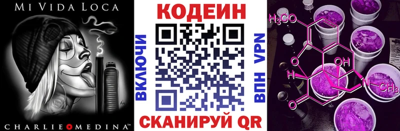 купить закладку  Сосновка  Codein Purple Drank 