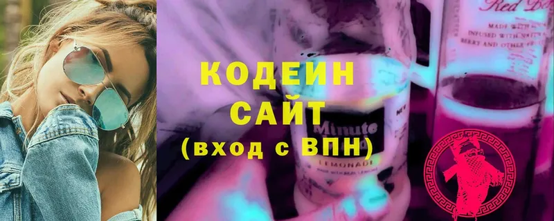 цены наркотик  Сосновка  Кодеин Purple Drank 