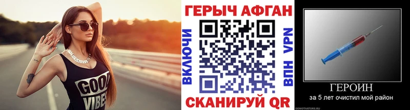 Героин герыч  Сосновка 