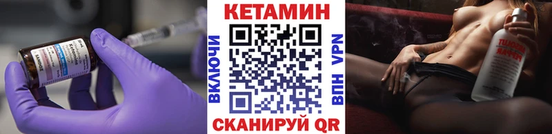 Кетамин VHQ  мега как войти  Сосновка 