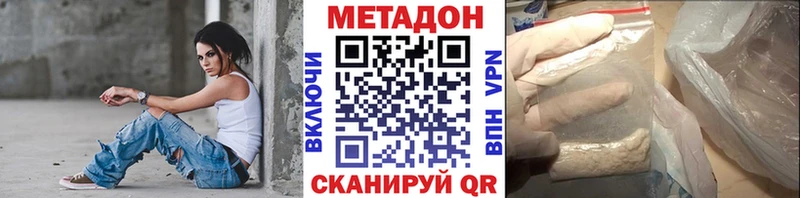 МЕТАДОН кристалл Сосновка