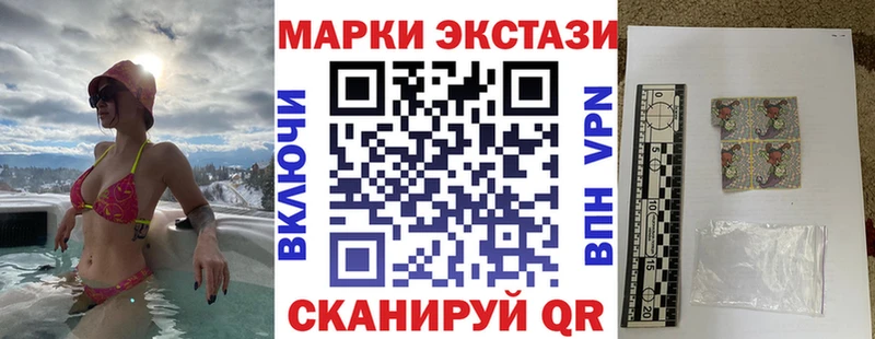 Марки 25I-NBOMe 1,5мг  Сосновка 